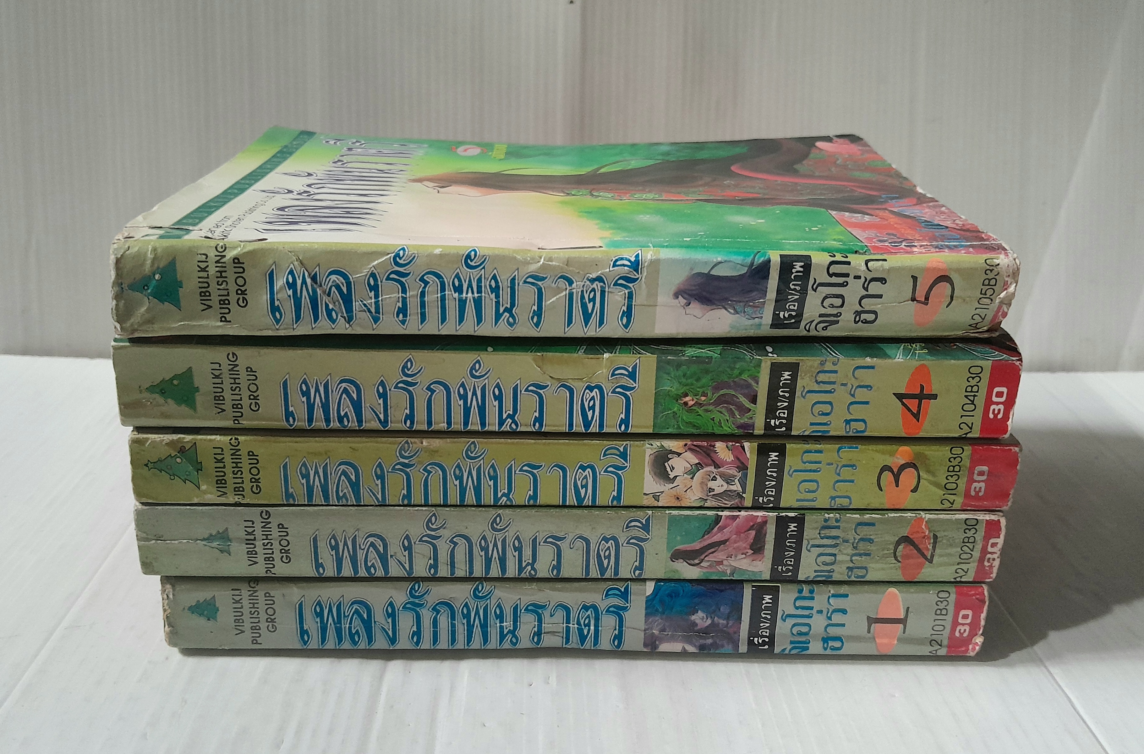 เพลงรักพันราตรี 5 เล่มจบ / ฮาระ จิเอโกะ