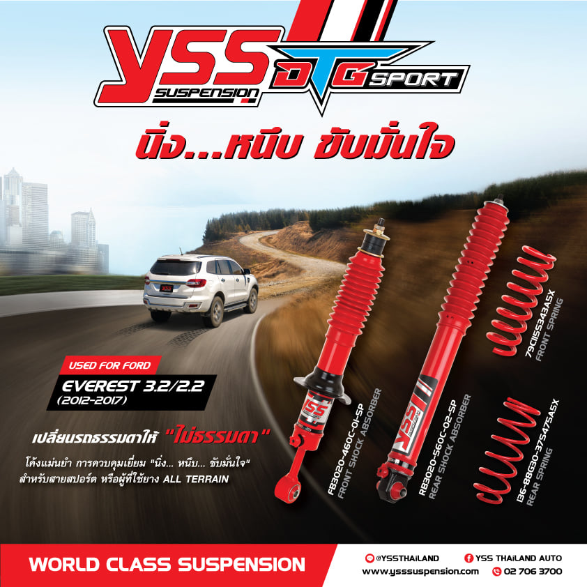 โช๊คอัพ สปริง YSS รุ่น DTG Sport รถ Ford All new Everest ปี 15> 2.2/3.2 และ2.0