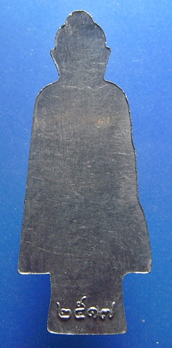 พระร่วงหน้าพระธาตุ