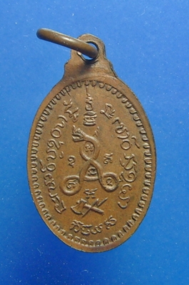 หลวงปู่หลุย จันทสาโร