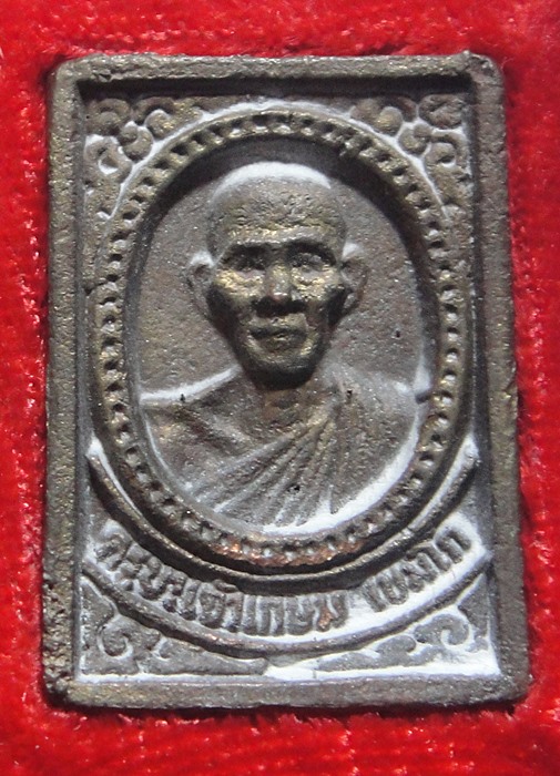 หลวงพ่อเกษม เขมโก