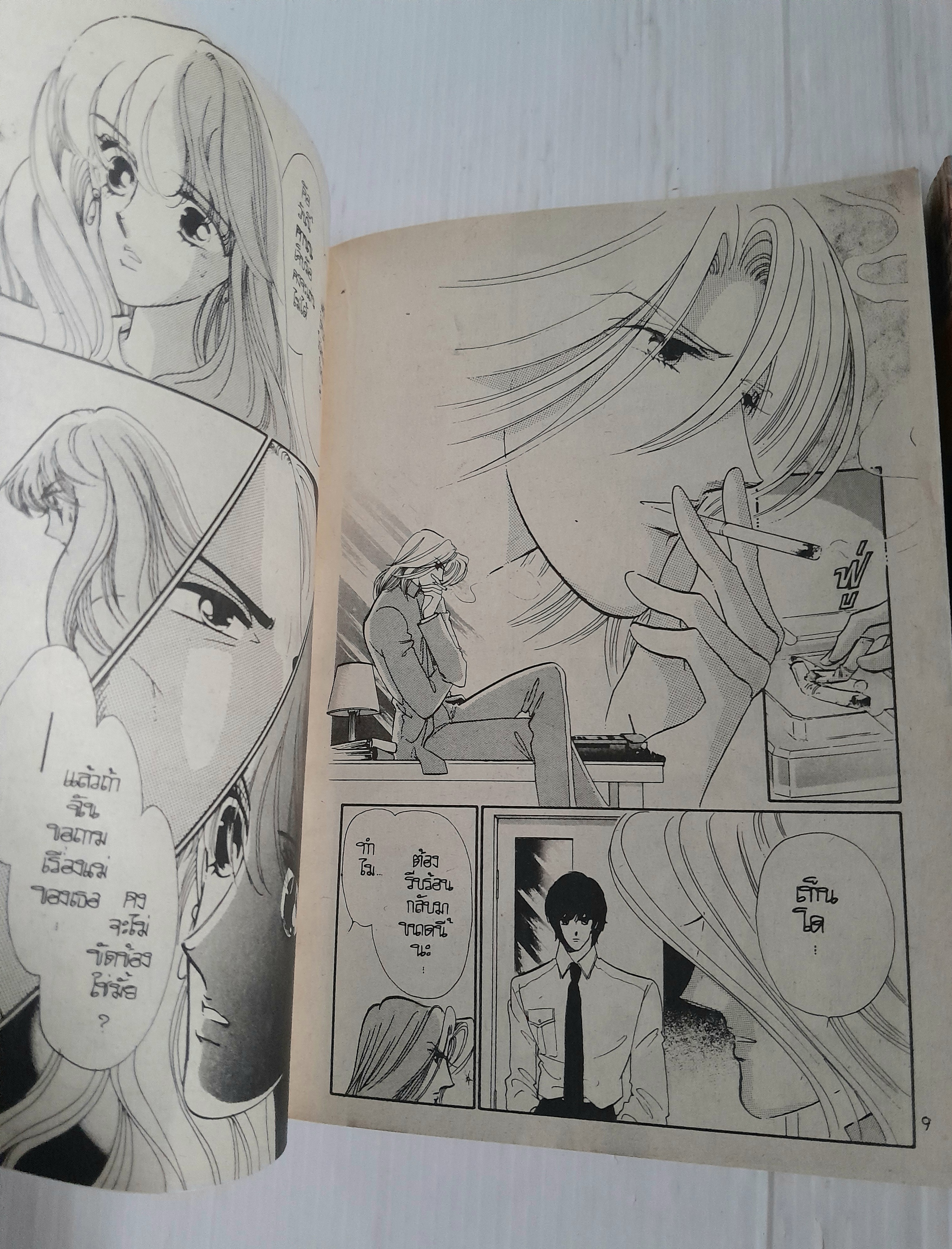 ฝ่าฝันวันเกียรตืยศ 3 เล่มจบ / ไซโต้ จิโฮ