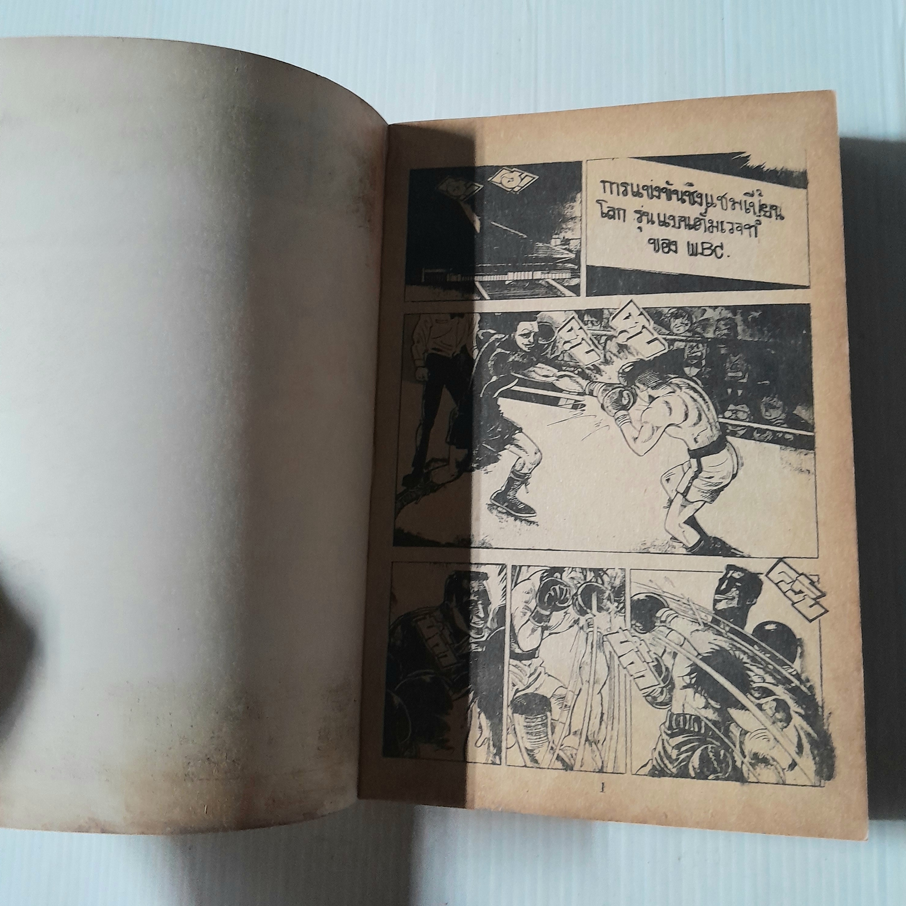 แม้กด๊อกเคน (เล่มเดียวจบ)