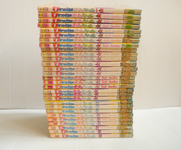 ปีศาจน้อยหัวใจกุ๊กกิ๊ก 30 เล่มจบ ( ไม่ครบขาดเล่ม 23 )