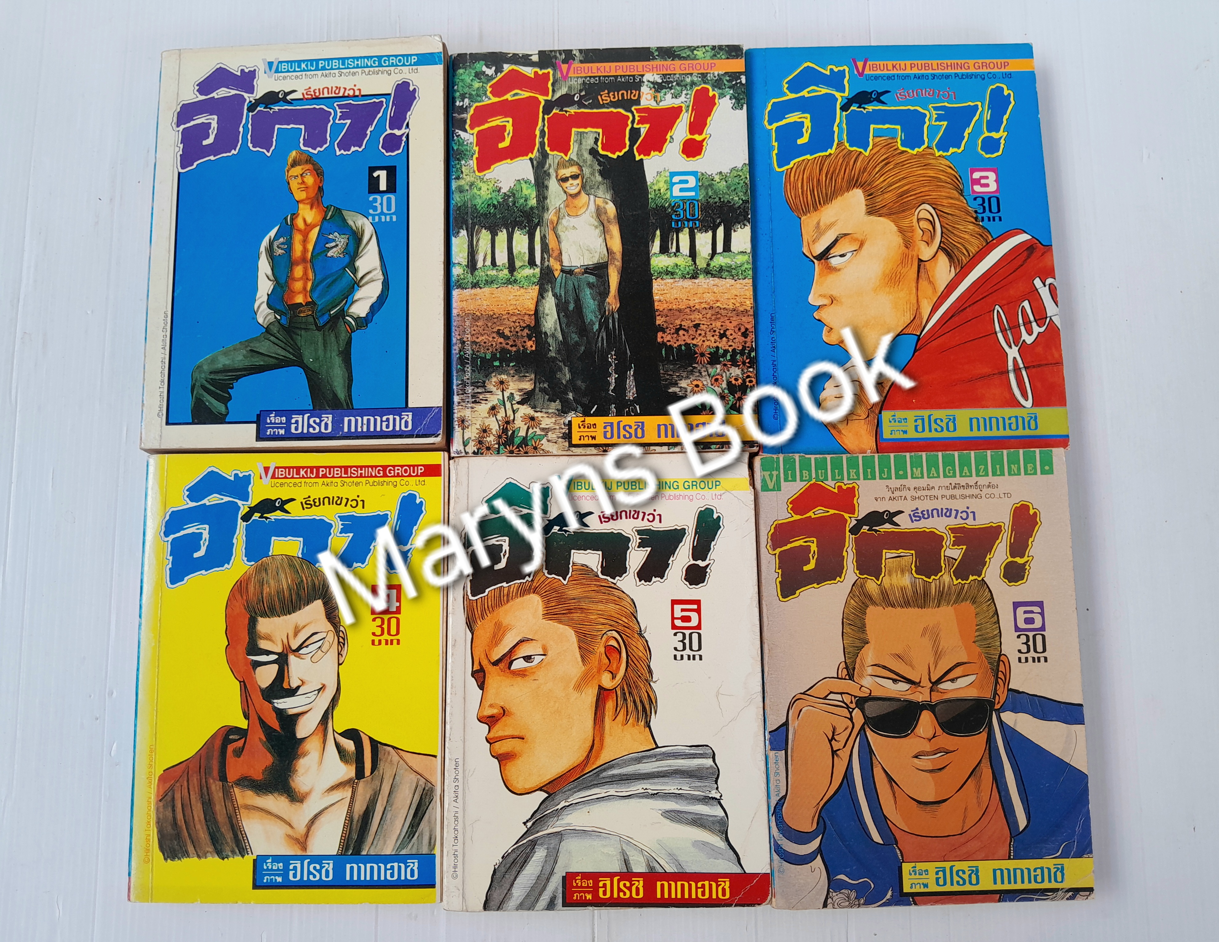 เรียกเขาว่า...อีกา เล่ม 1-6 / Hiroshi Takahashi