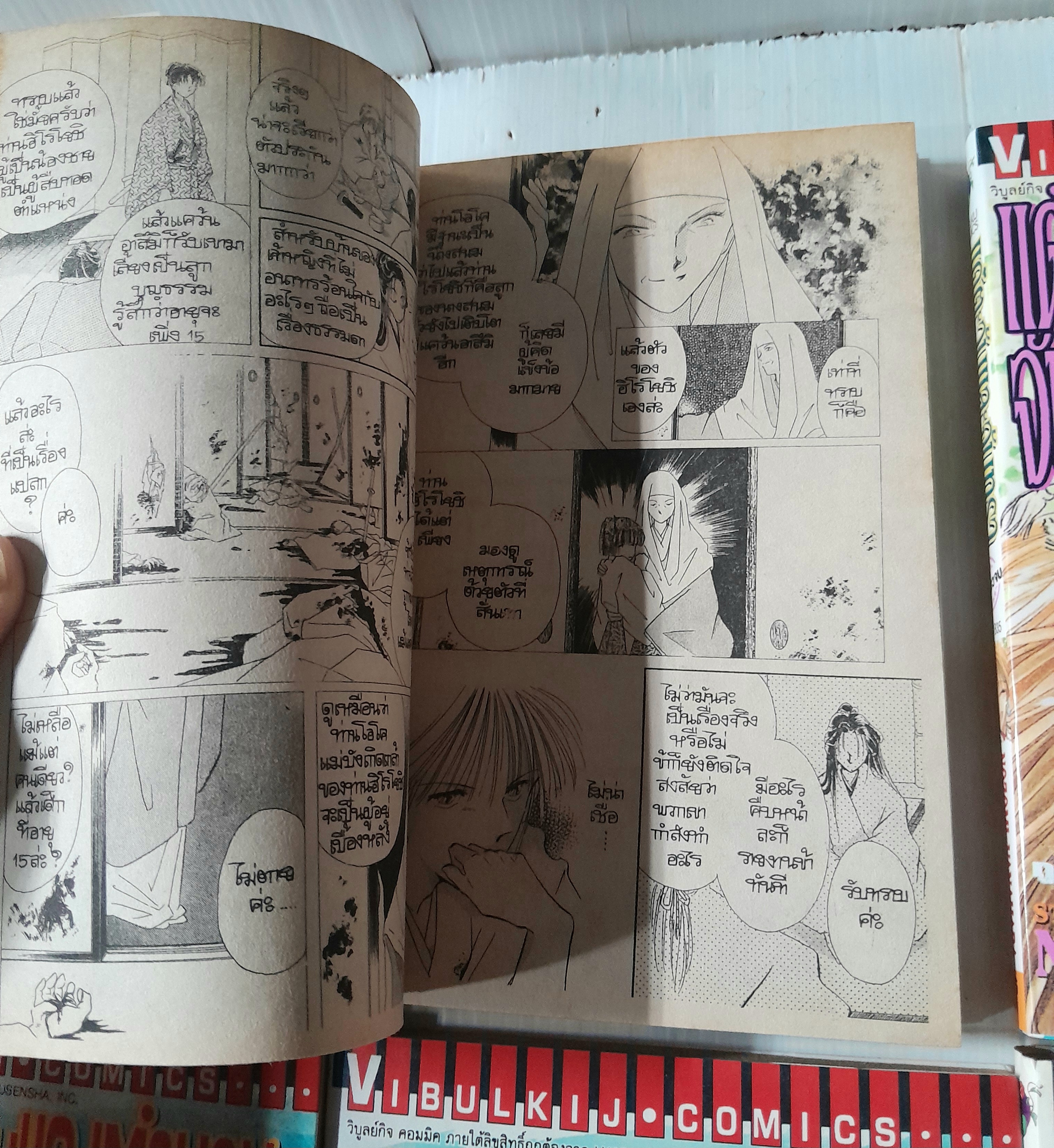 เรื่องชุดอิจิคิโยะกับเจ้าหญิงจิสะ (ครบชุด 8 เล่มจบ) / Nozomi Yanahara