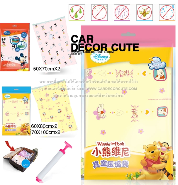 VACUUM BAG DISNEY SET 6 ชิ้น + กระบอกสูบ : เซ็ตชุดถุงสุญญากาศจัดเก็บสัมภาระ ลายมิกกี้เม้าส์ (50*70 CM ) + หมีพูห์ (60*80 CM ,70*100 CM ) + กระบอกสูบ