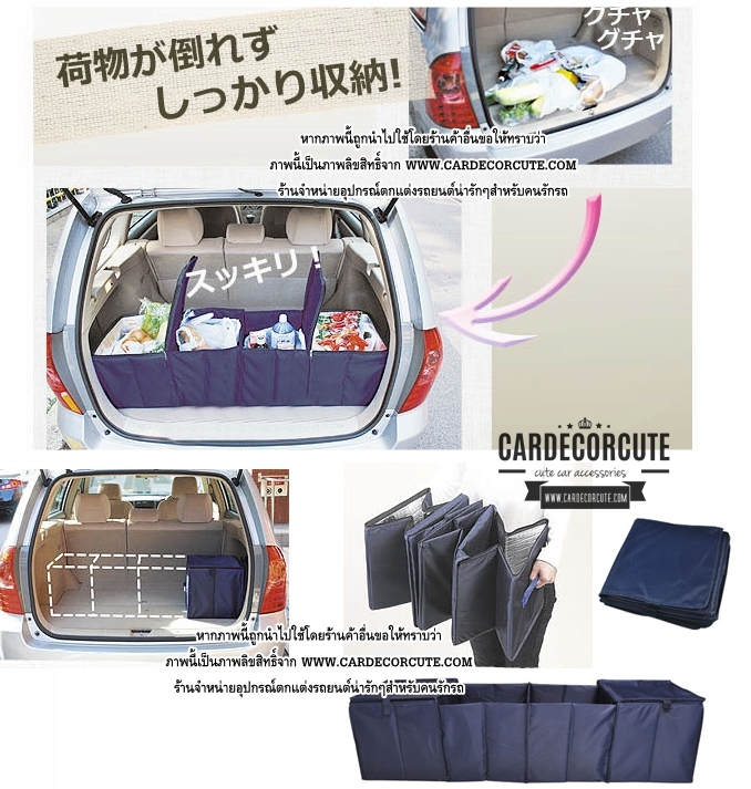 Storage box กล่องเก็บของพับเก็บได้ท้ายรถยนต์ 4 ช่อง (สีกรม) - ช่องสำหรับเก็บความร้อนเย็นได้