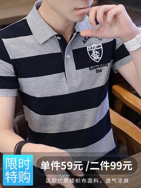 เสื้อโปโลชาย ราคาถูก Polo–Shirt