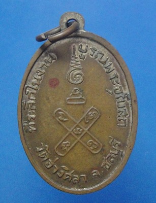 พระวิสุทธิสมาจารย์ วัดอ่างศิลา