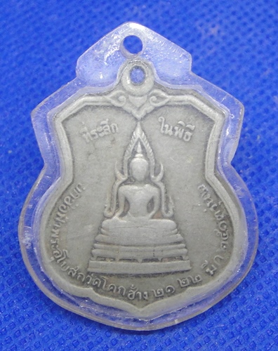 หลวงพ่อช่วง วัดโคกช้าง