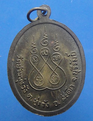 หลวงพ่อใหญ่ ดงแสนตอ