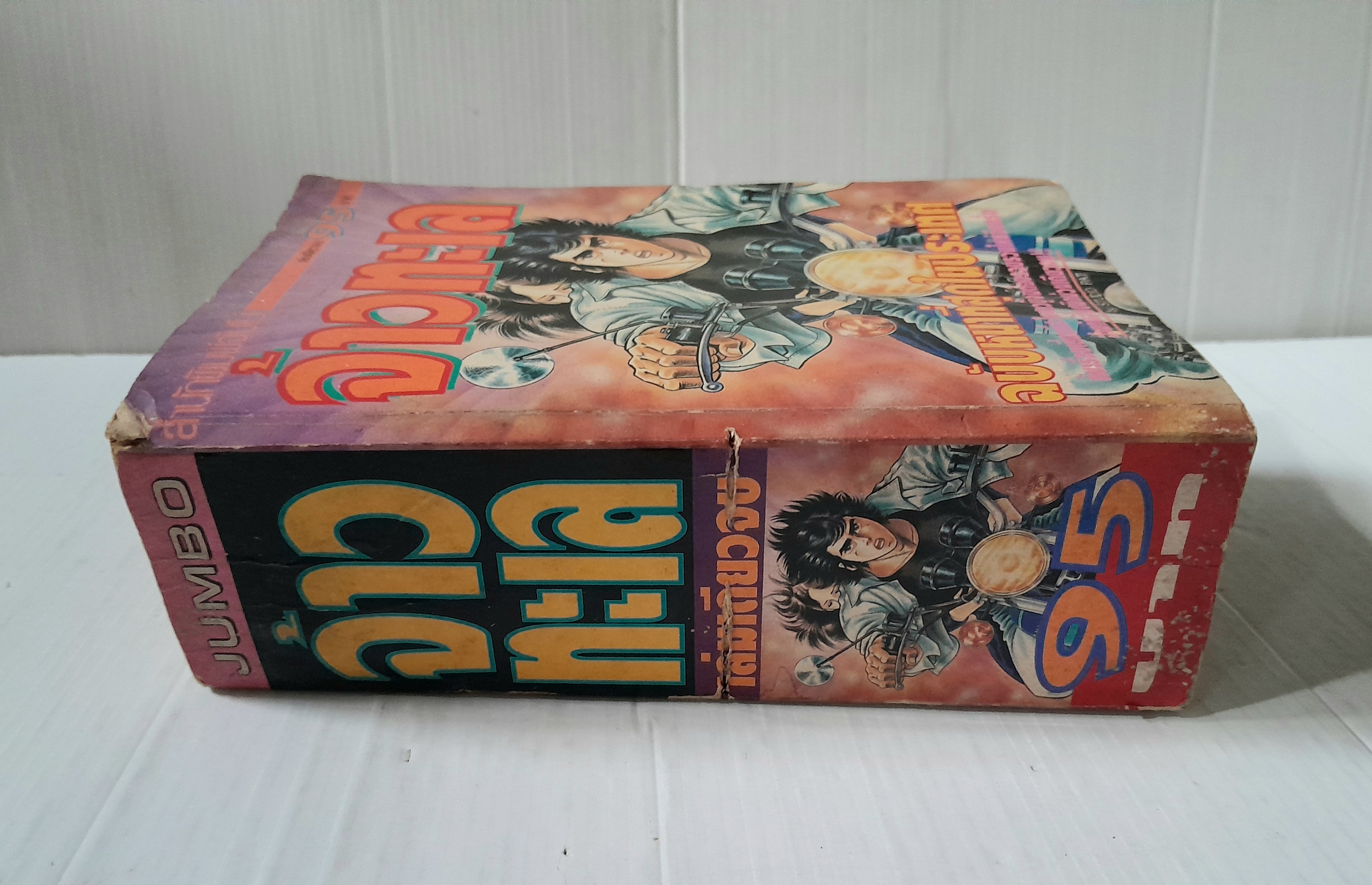 จ้าวทะเล (เล่มเดียวจบ) / อิเคงามิ เรียวอิจิ