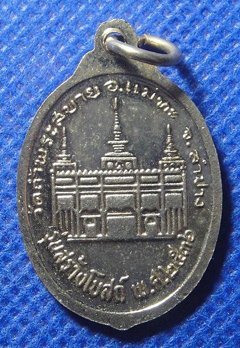 หลวงปู่แว่น วัดถ้ำพระสบาย