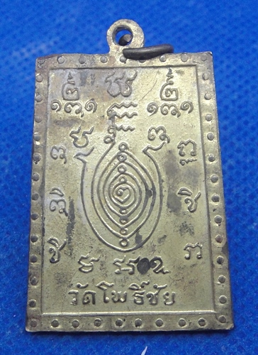 วัดโพธ์ชัย