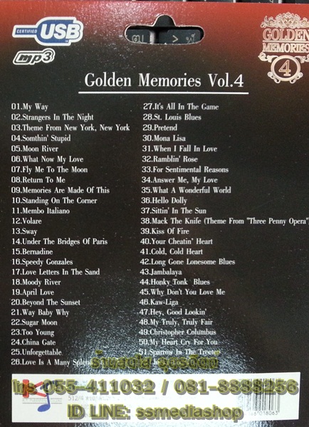 USB Golden memories ชุด4