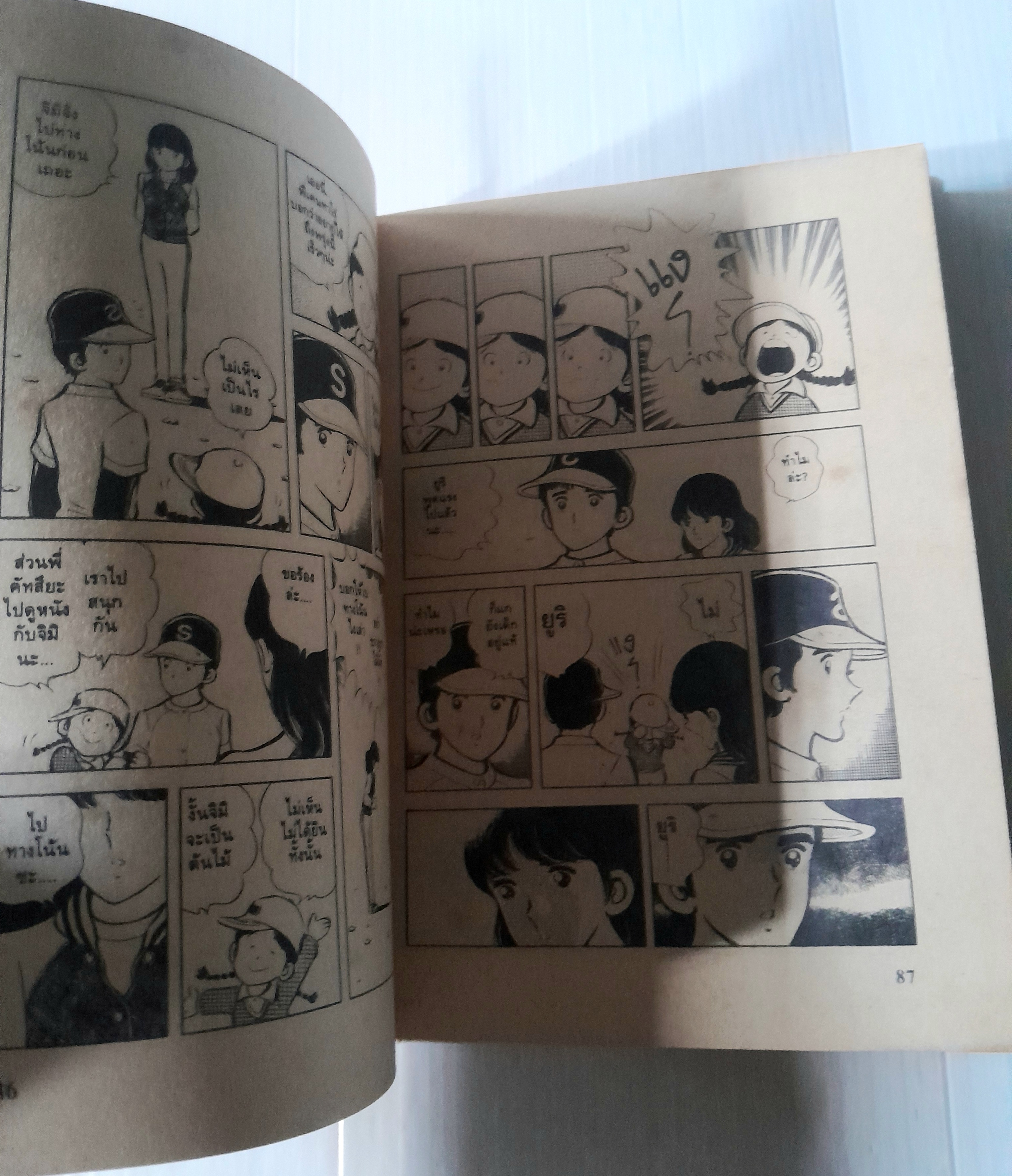 Nine 2 เล่มจบ / Adachi Mitsuru