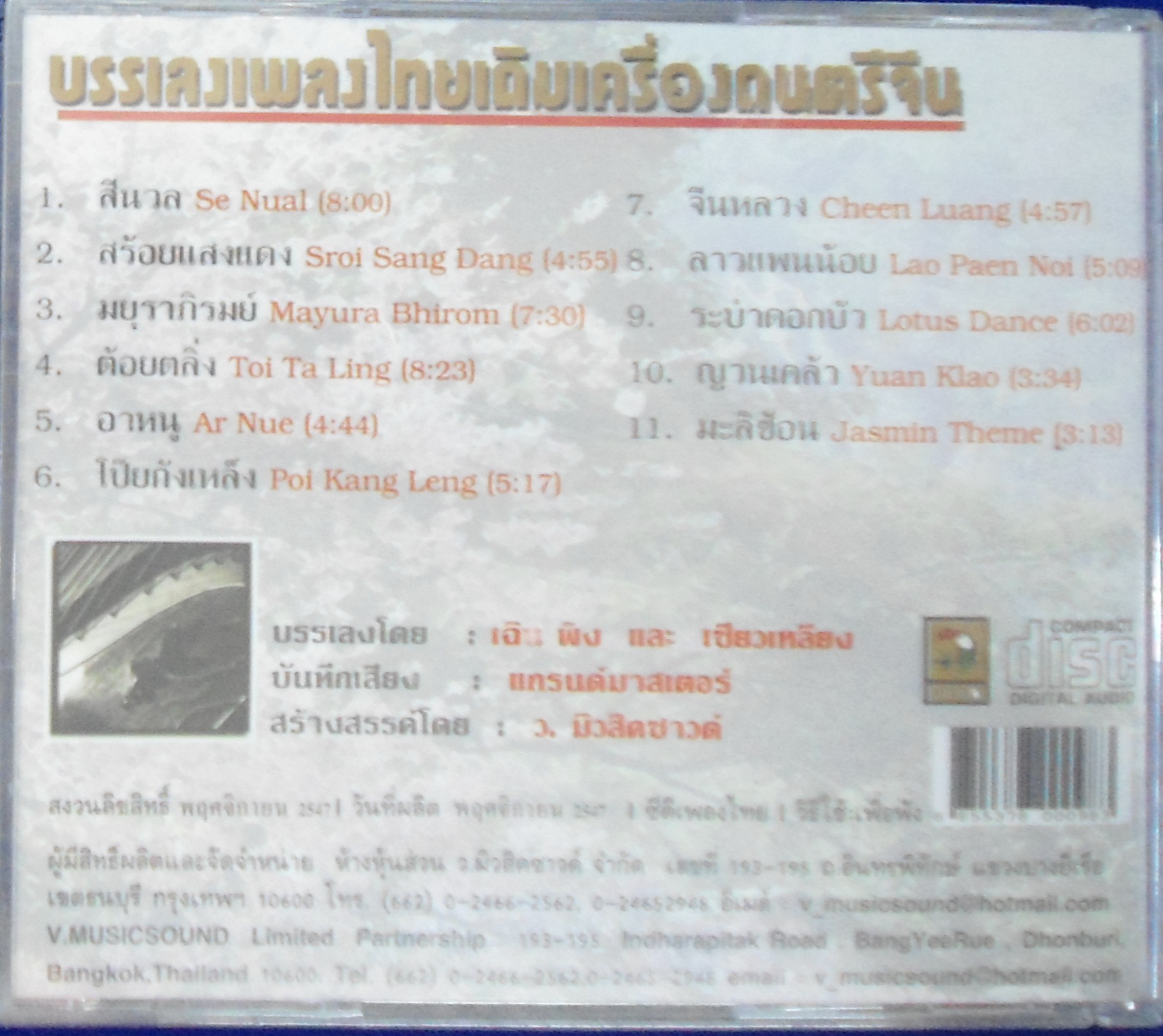 CD กู่เจิ้ง 3