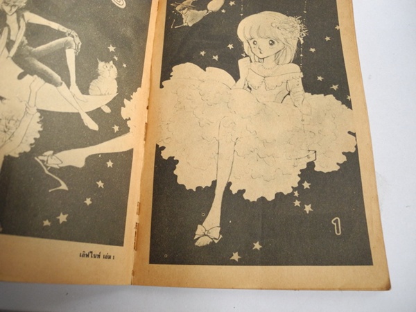 เลิฟไนท์ เล่ม 1