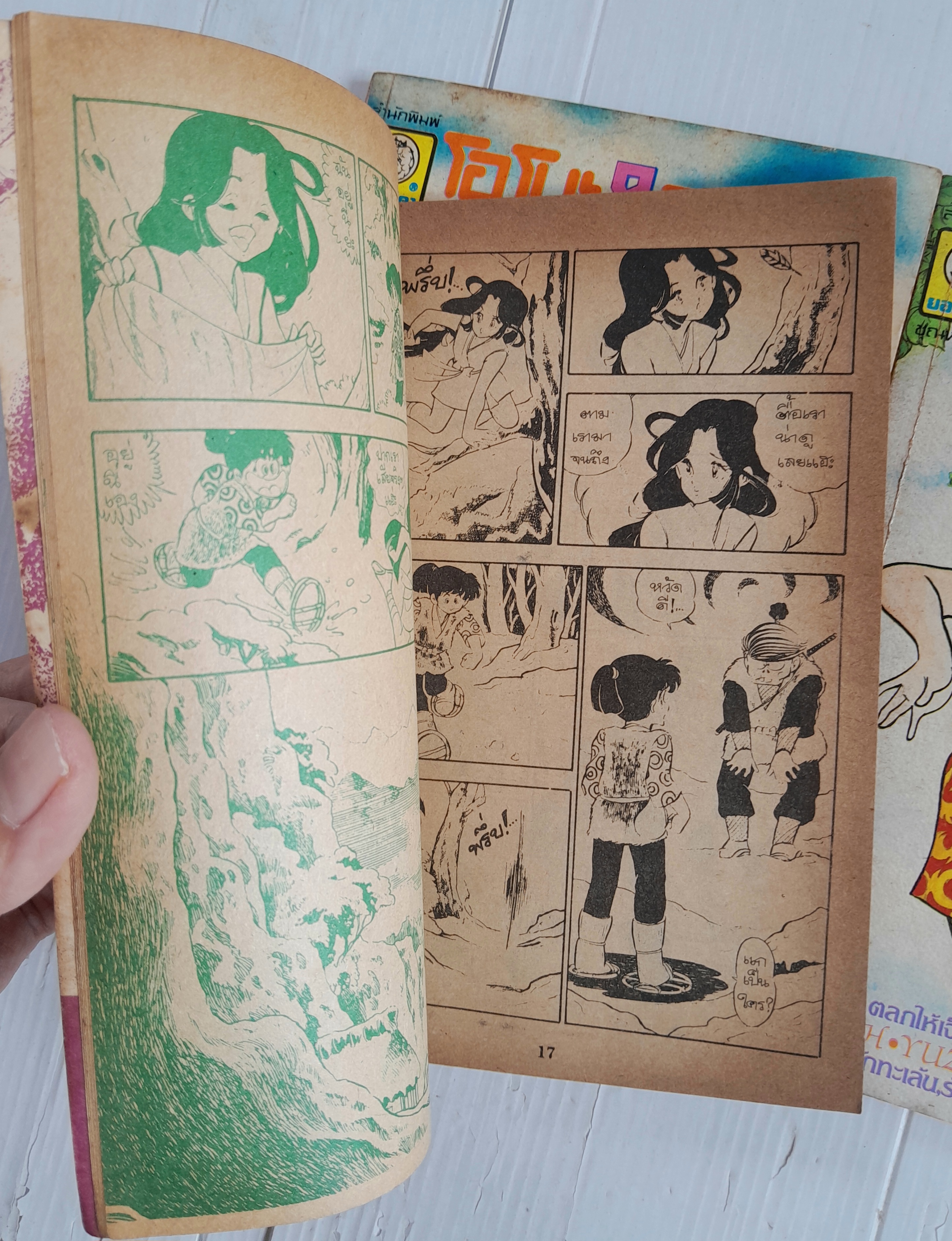 โอโบะ&อายามะ 3 เล่มจบ / ยูซึกิ ฮิคารุ