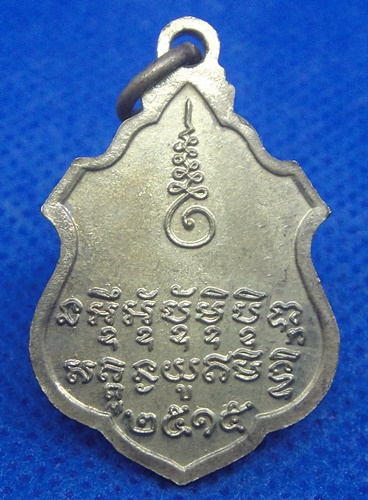 หลวงปู่บุญมา มุนิโก วัดบ้านหนองตูม