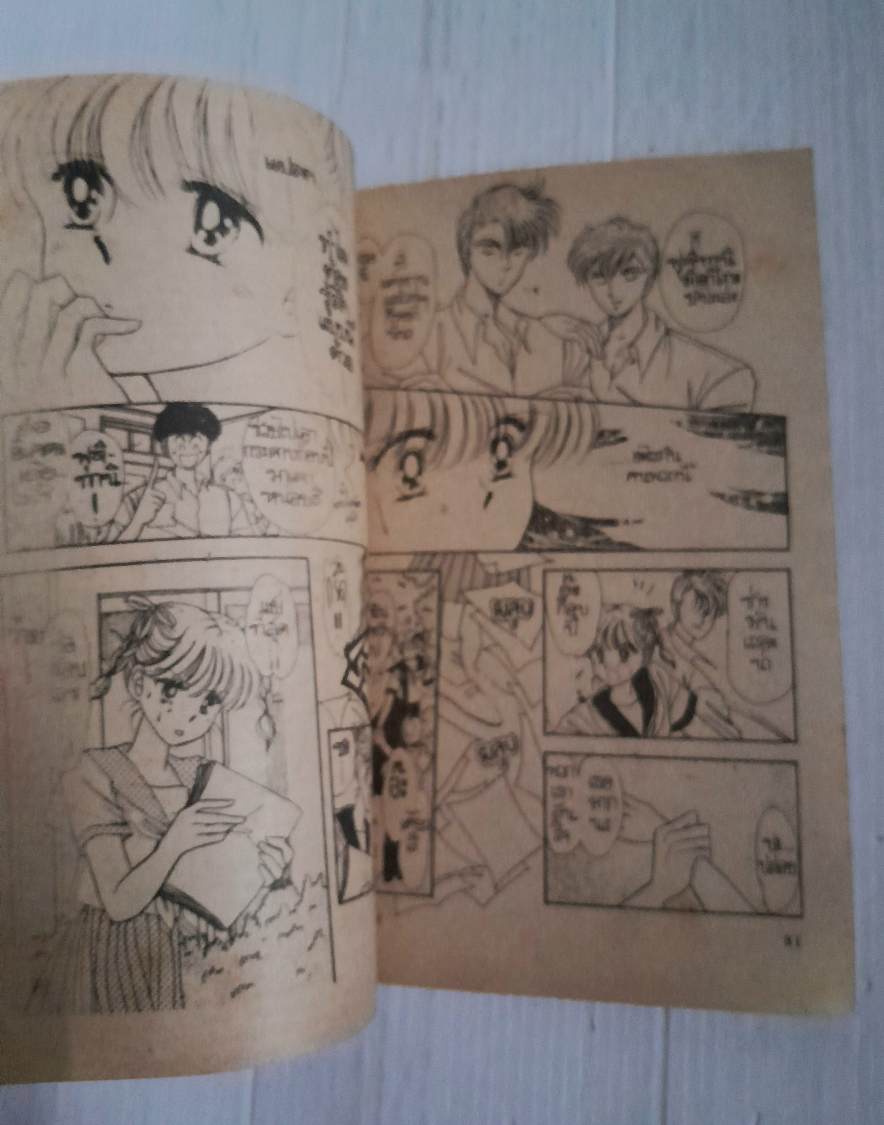 วิวาห์จำแลง (เล่มเดียวจบ) / Iisaka Yukako