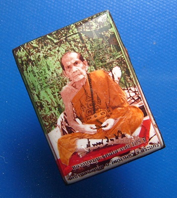 หลวงปู่หมุน ฐิตสีโล