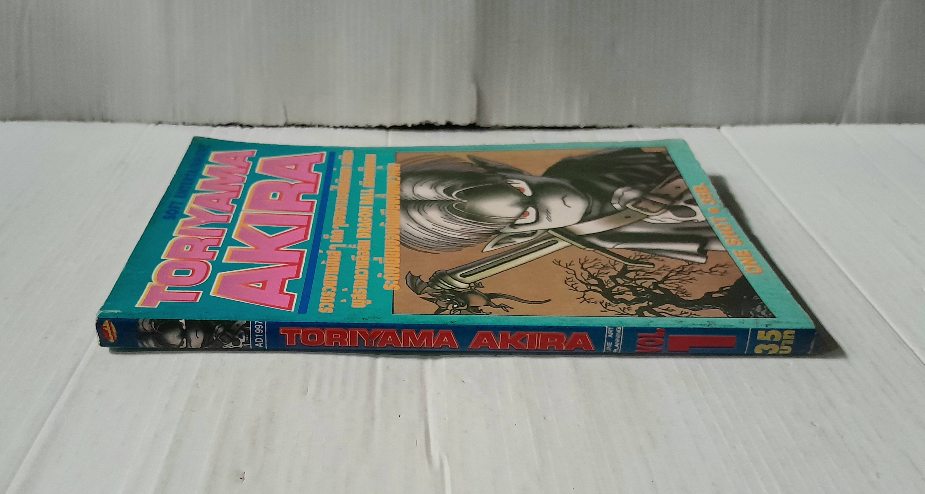 Toriyama Akira เล่ม 1