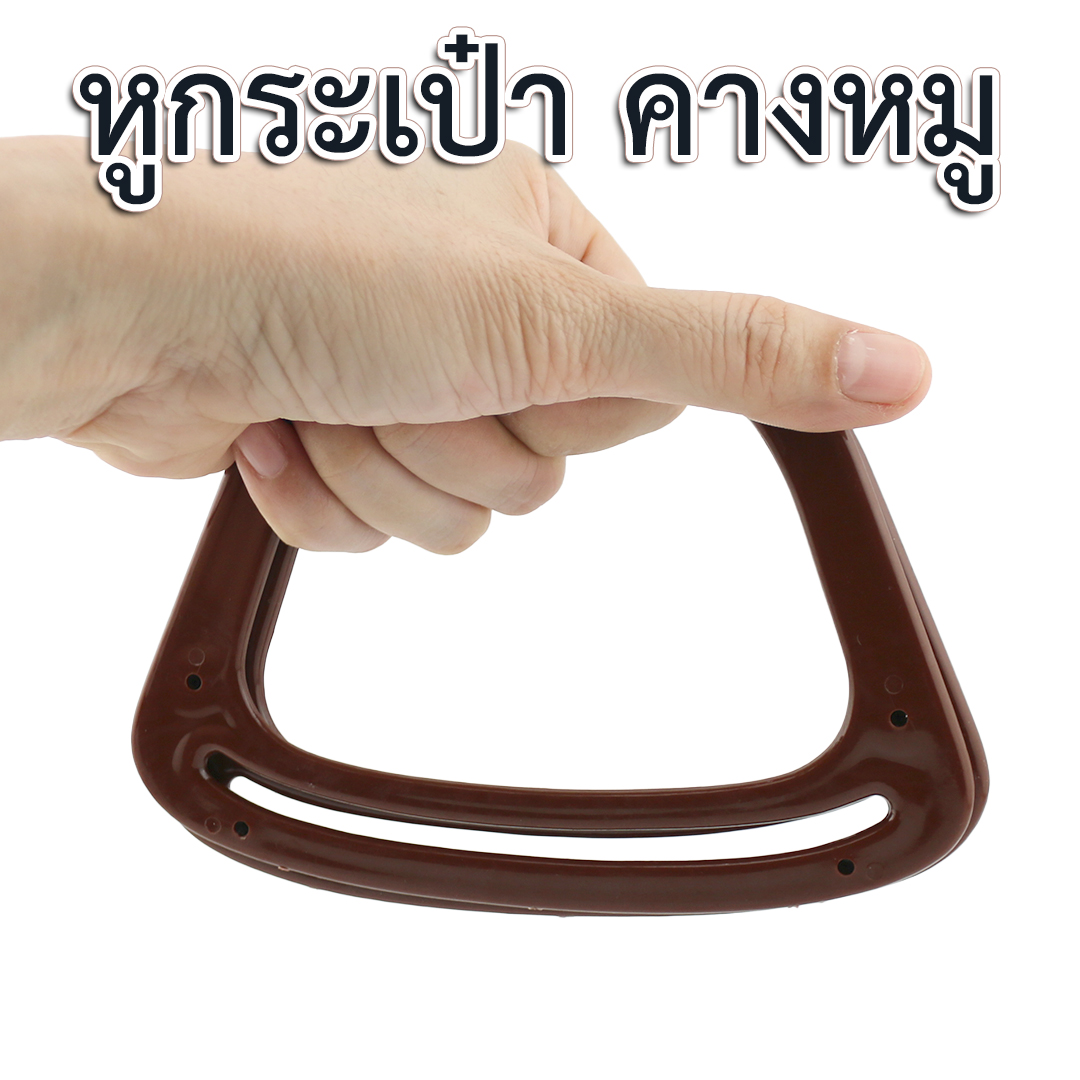 หูกระเป๋าพลาสติก " คางหมู"