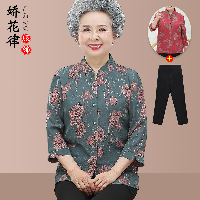 เสื้อคุณยาย เสื้อผู้วัยอายุ60-70ปี มีขนาด L-4XL(อกประมาณ35-45นิ้ว)