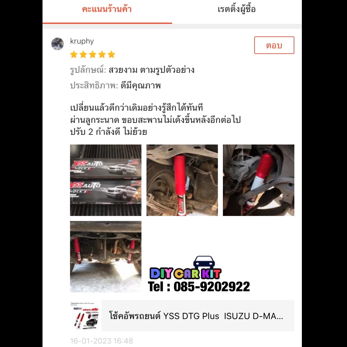 โช้คอัพ YSS รุ่น DTG Plus For ISUZU D-MAX ปี 05-11 Hi-lander Torsion bar