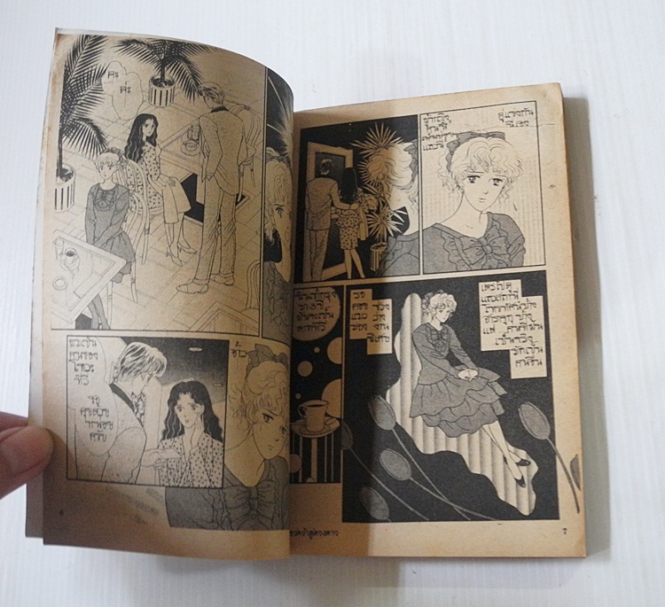ไขว่คว้าสู่ดวงดาว (เล่มเดียวจบ) / Kikukawa Chikako
