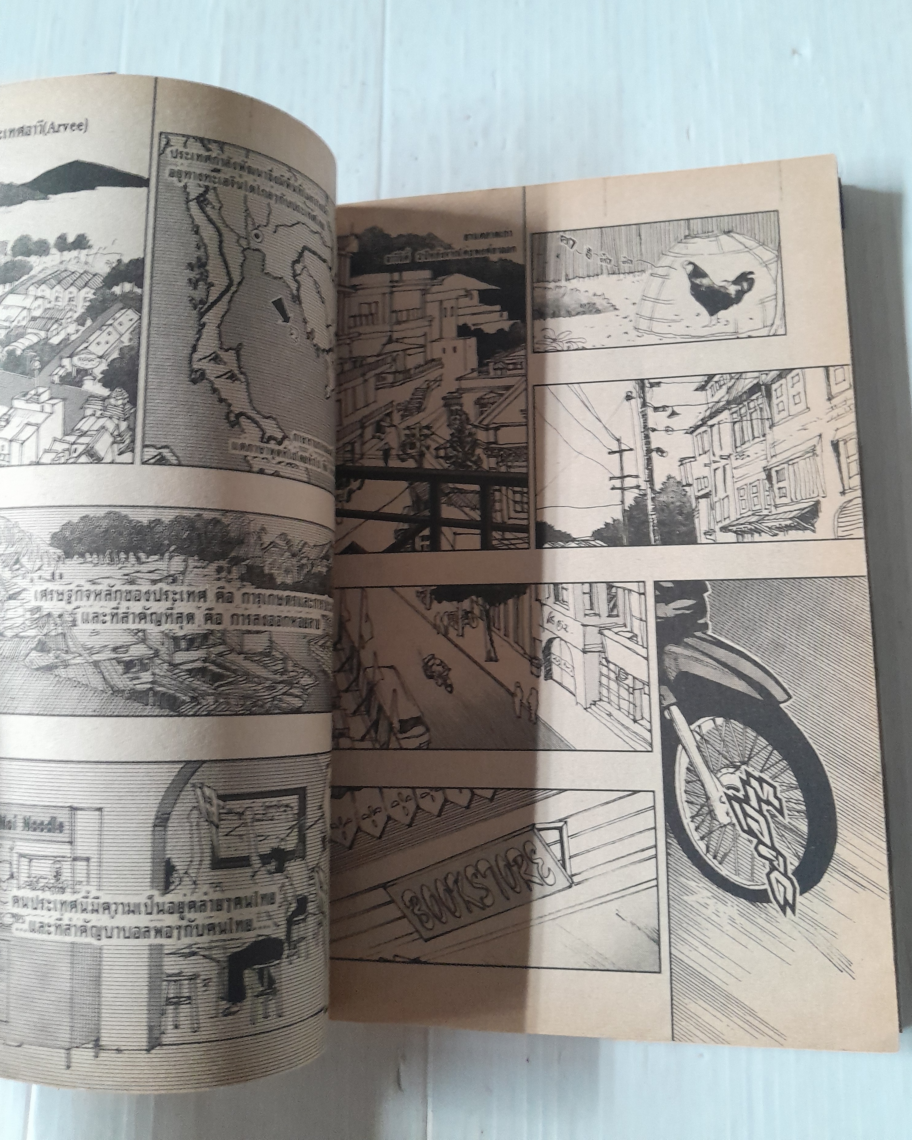 หมากเตะรีเทิร์นส (เล่มเดียวจบ)