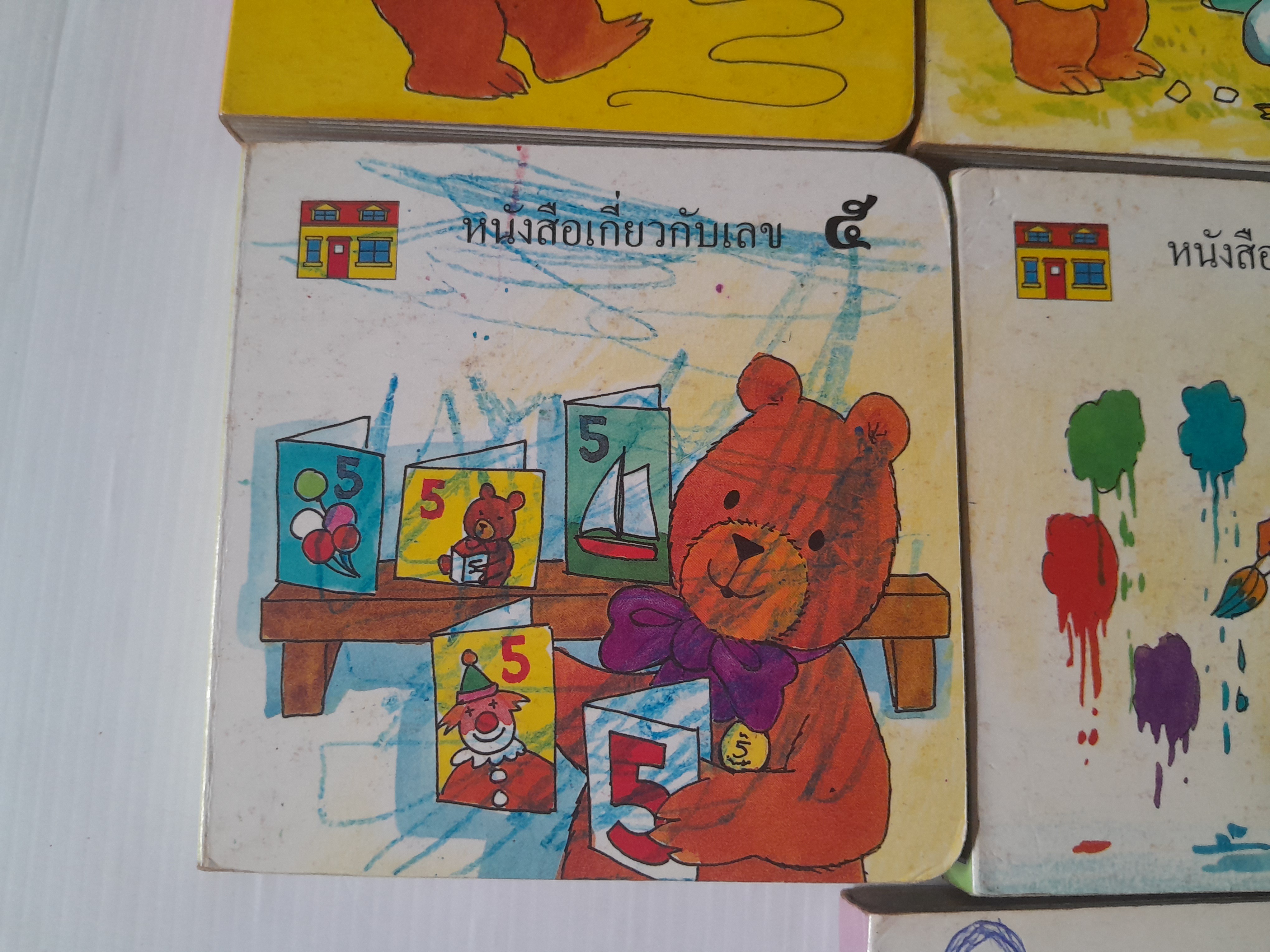 บ้านนับเลขของหมี 10 เล่มครบชุด / Gina Bencraft