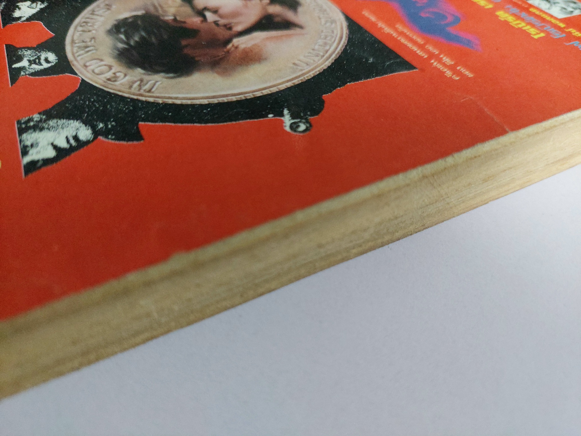 3 วัน อันตราย 3 Days of The Condor / เจมส์ แกรดี้ James Grady / พงษ์ พินิจ