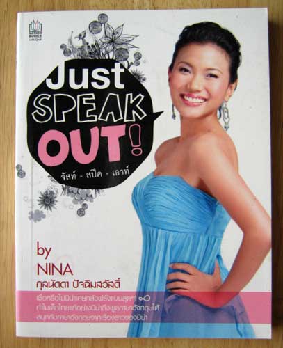 Just speak out! / นีน่า กุลนัดดา ปัจฉิมสวัสดิ์