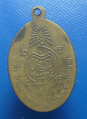 หลวงพ่อเปลื่อง วัดทุ่งคอก