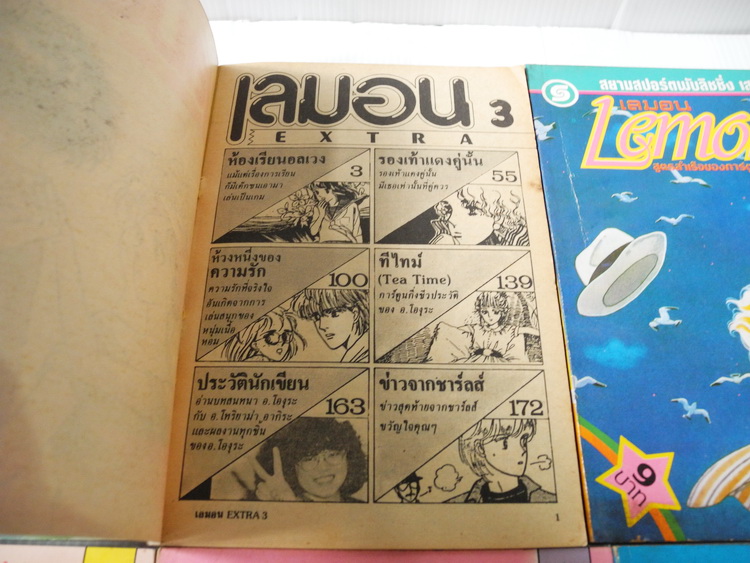 "เลมอน" การ์ตูนรสเปรี้ยว เล่ม 1-20