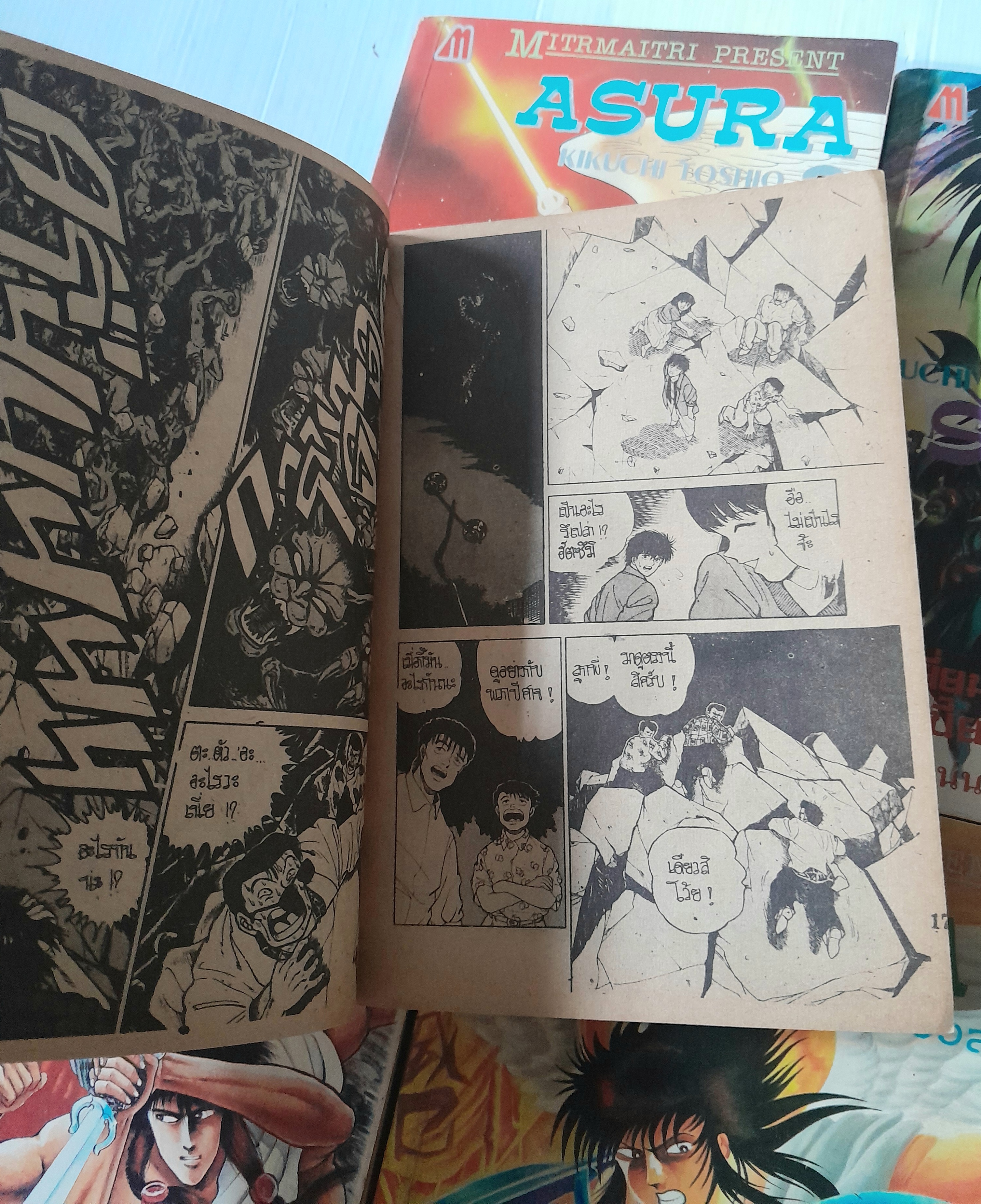 ASURA 5 เล่มจบ / Kikuchi Tochio