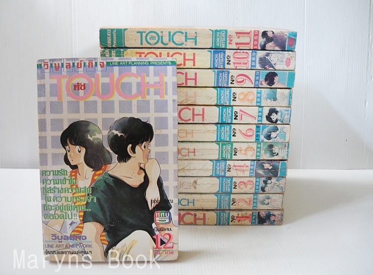 ทัช 12 เล่มจบ / อาดาจิ มิซึรุ