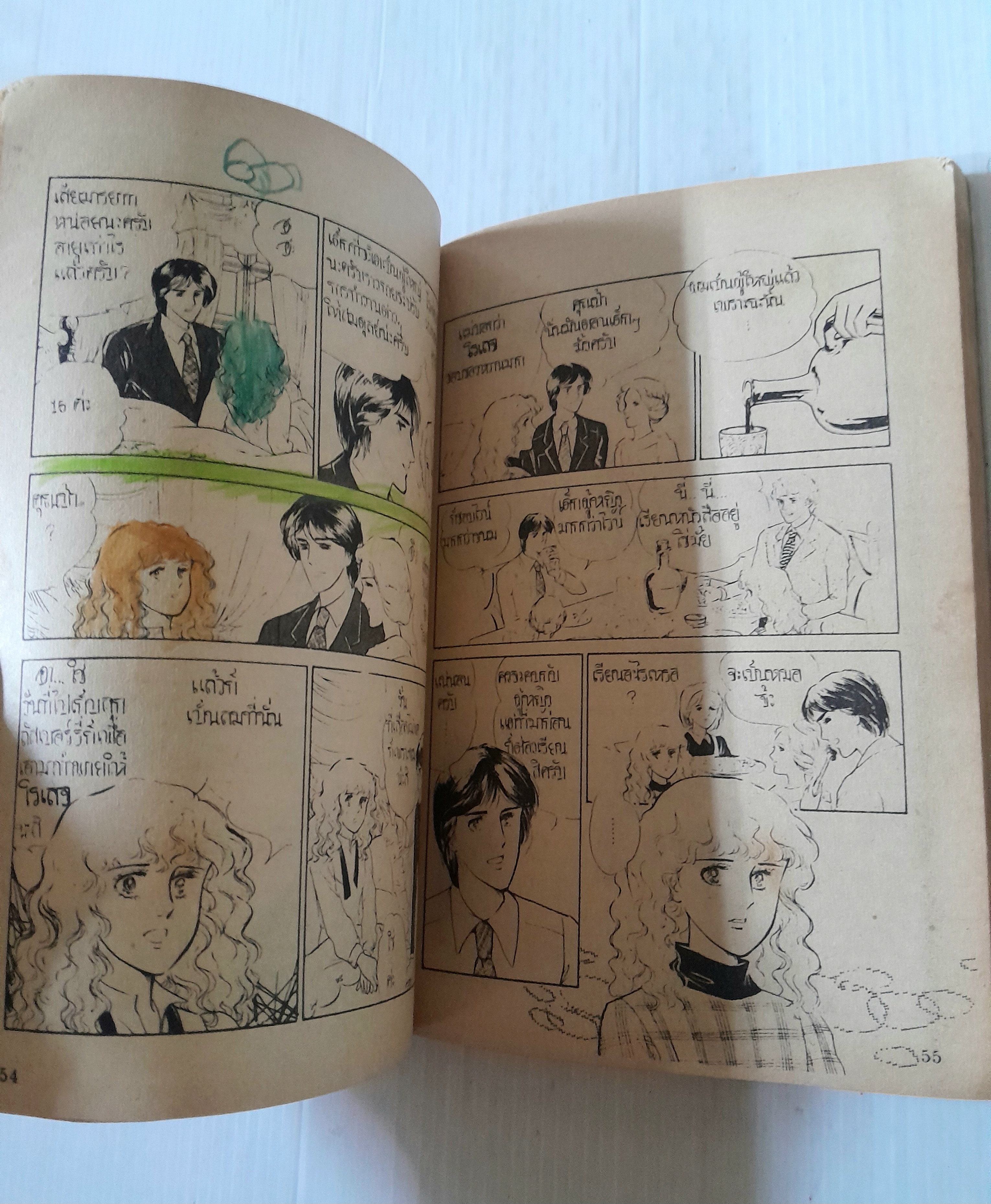 ดวงดาวที่สูญสิ้น (เล่มเดียวจบ) / ซาโตนากะ มาจิโกะ