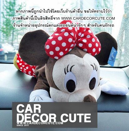 MICKEY&MINNIE - หุ้มกล่องกระดาษทิชชู่