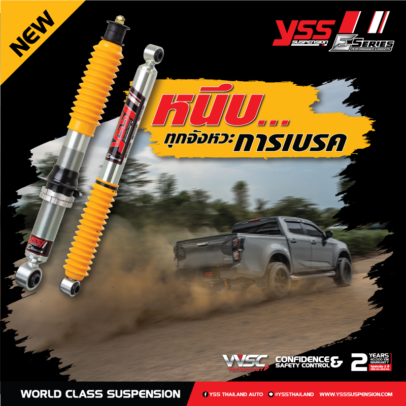 โช๊คอัพ Monotube สปริง YSS รุ่น E-Series รถ Toyota Innova ปี 08>