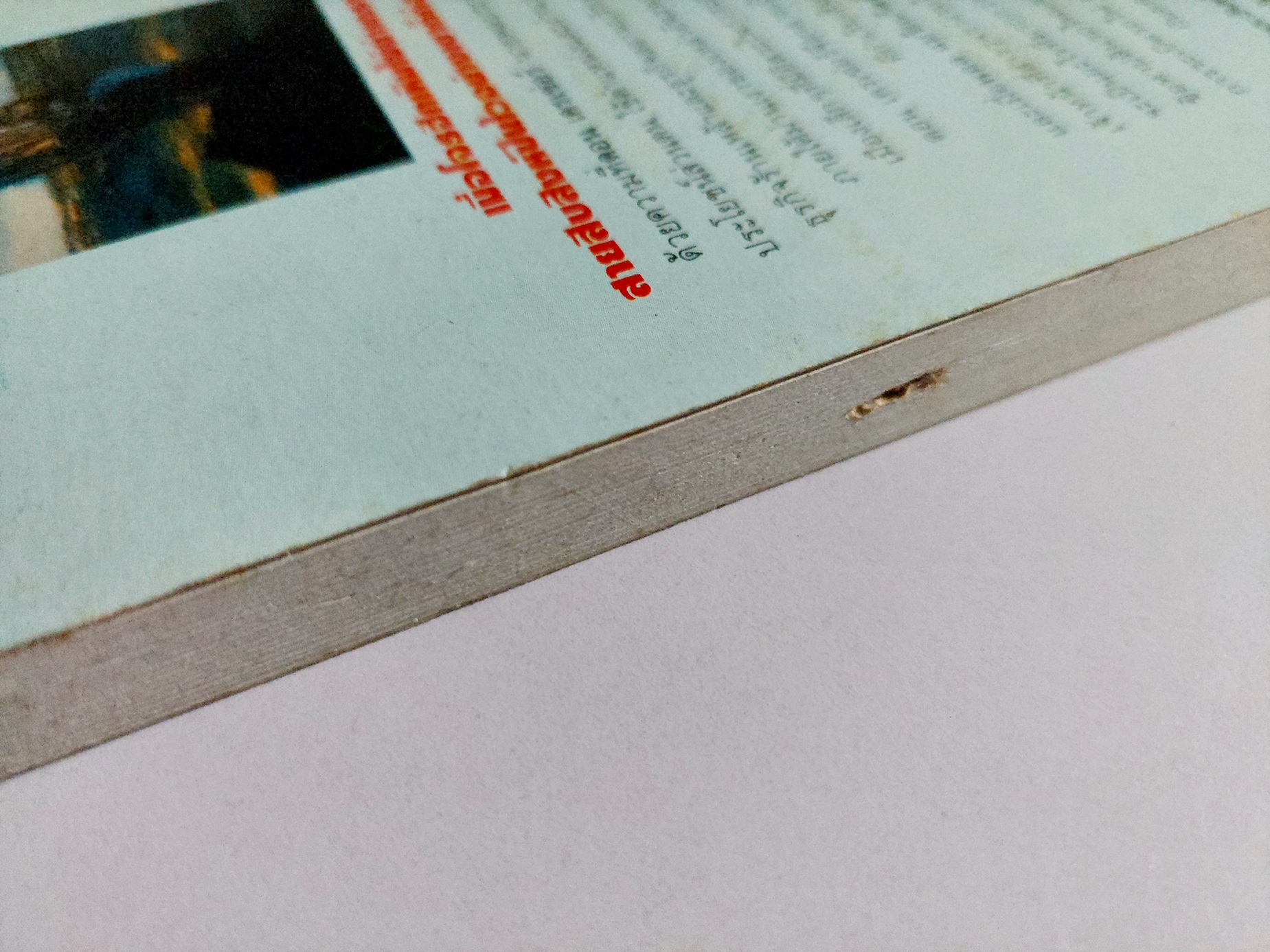 สายสืบตะวันเดือด Hard Time / Bush Aspenson / ศักดิ์ บวร [พ. 1]