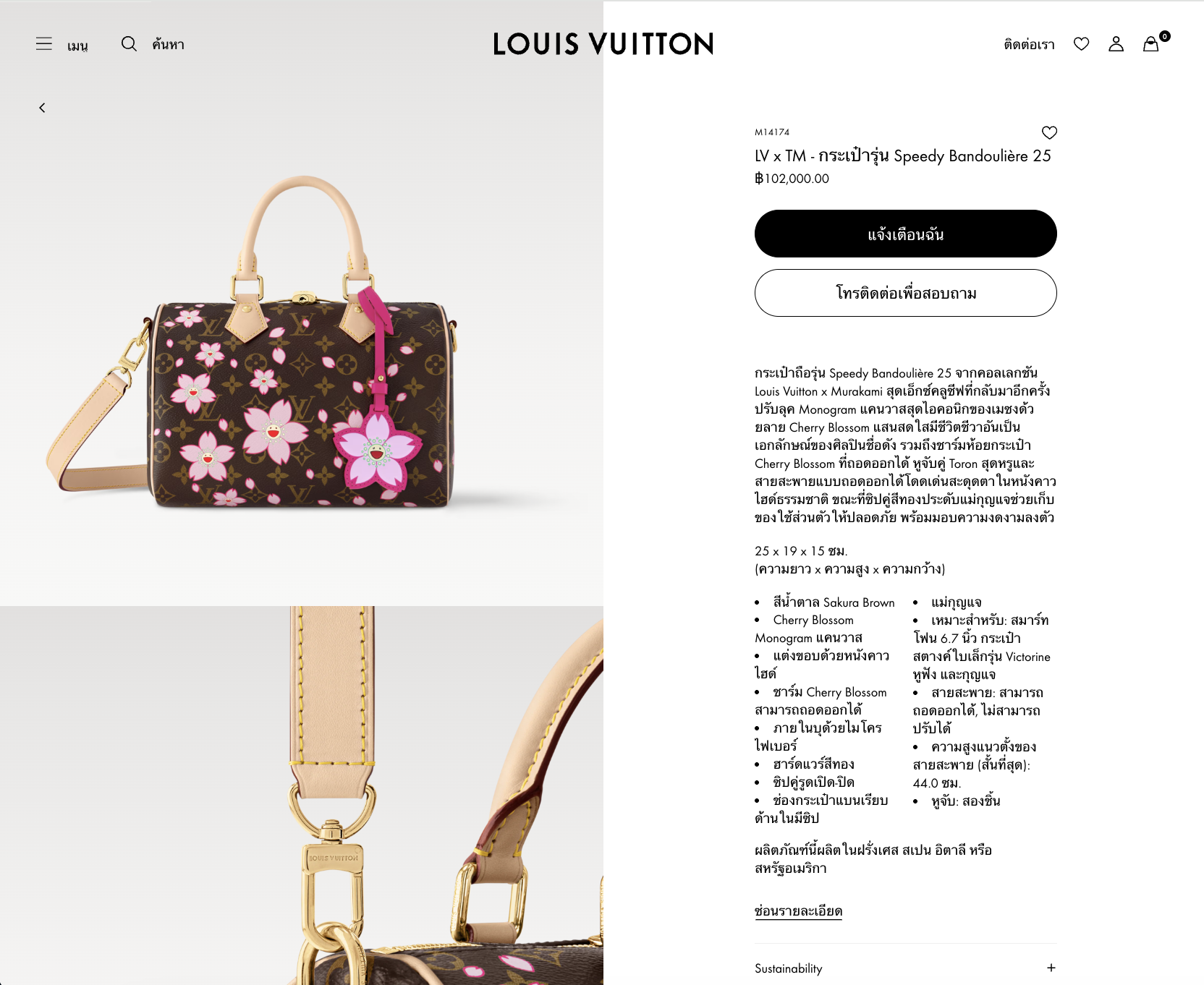 LV X Murakami Monogram Cherry Blossom Speedy 25 Bandouliere (พารากอน 2 เดือน)