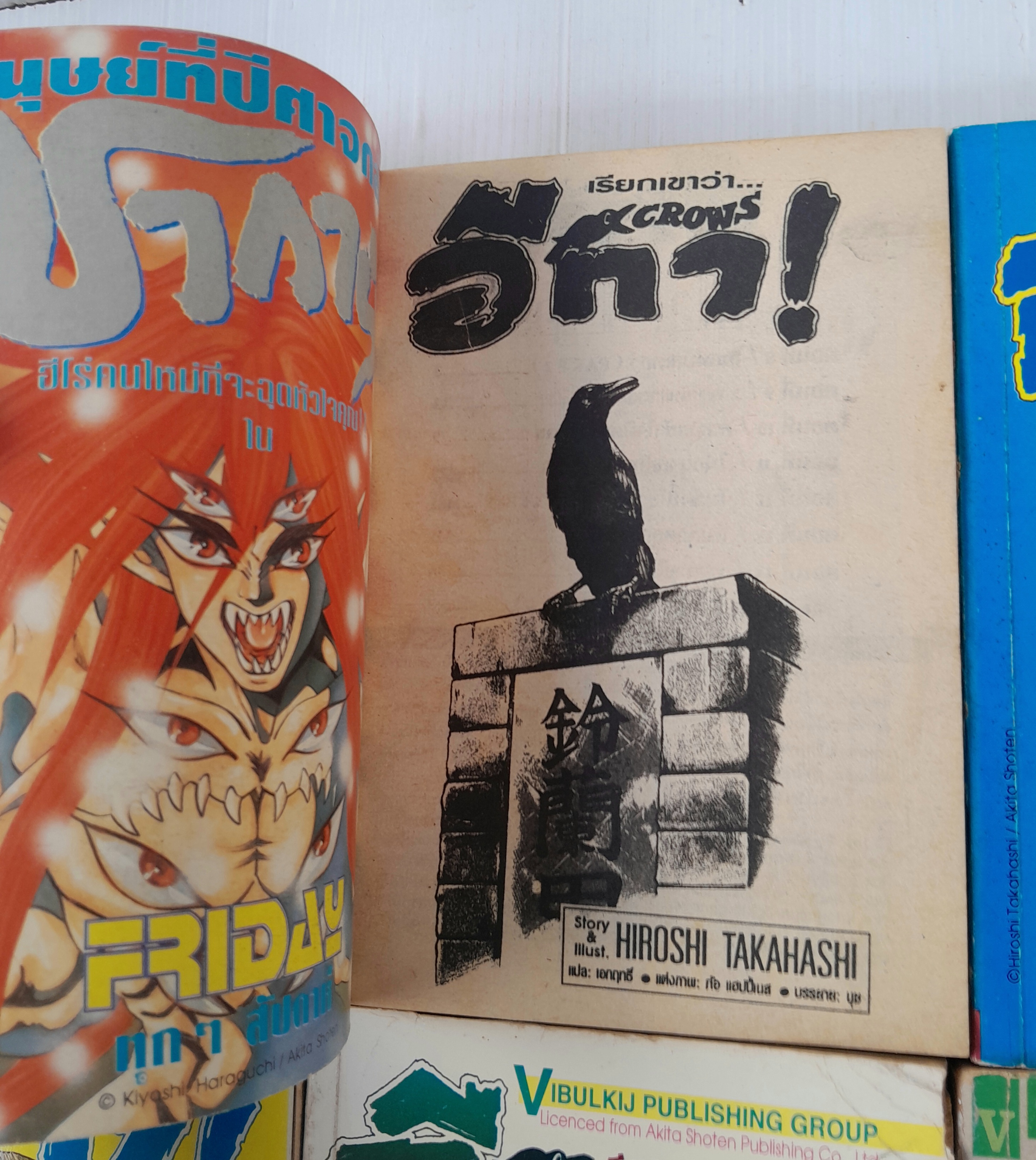 เรียกเขาว่า...อีกา เล่ม 1-6 / Hiroshi Takahashi