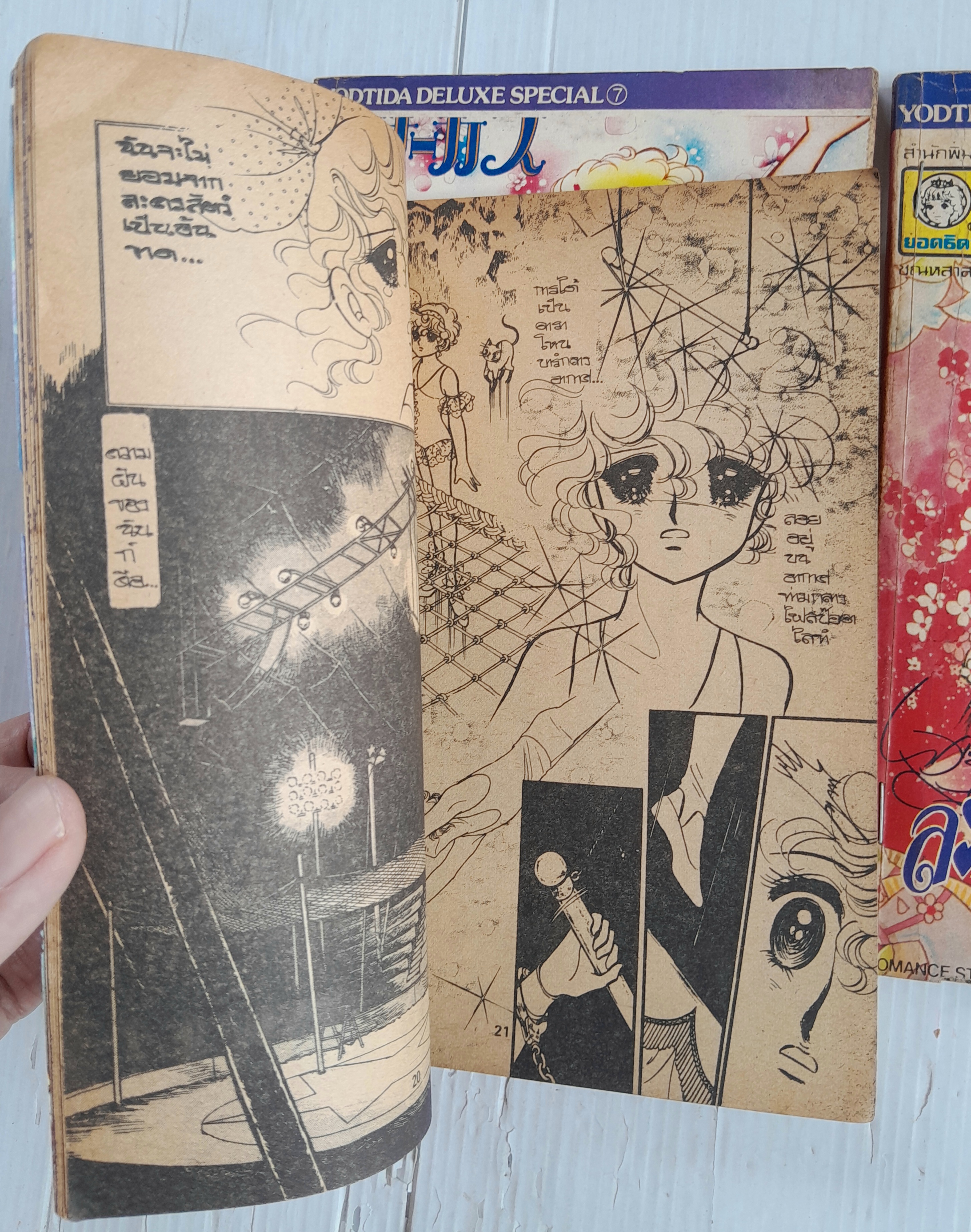 ละครสัตว์ที่รัก 3 เล่มจบ / อิงาราชิ ยูมิโกะ