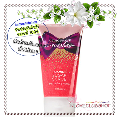 Bath & Body Works / Foaming Sugar Scrub 226 g. (A Thousand Wishes) *Winner Awards