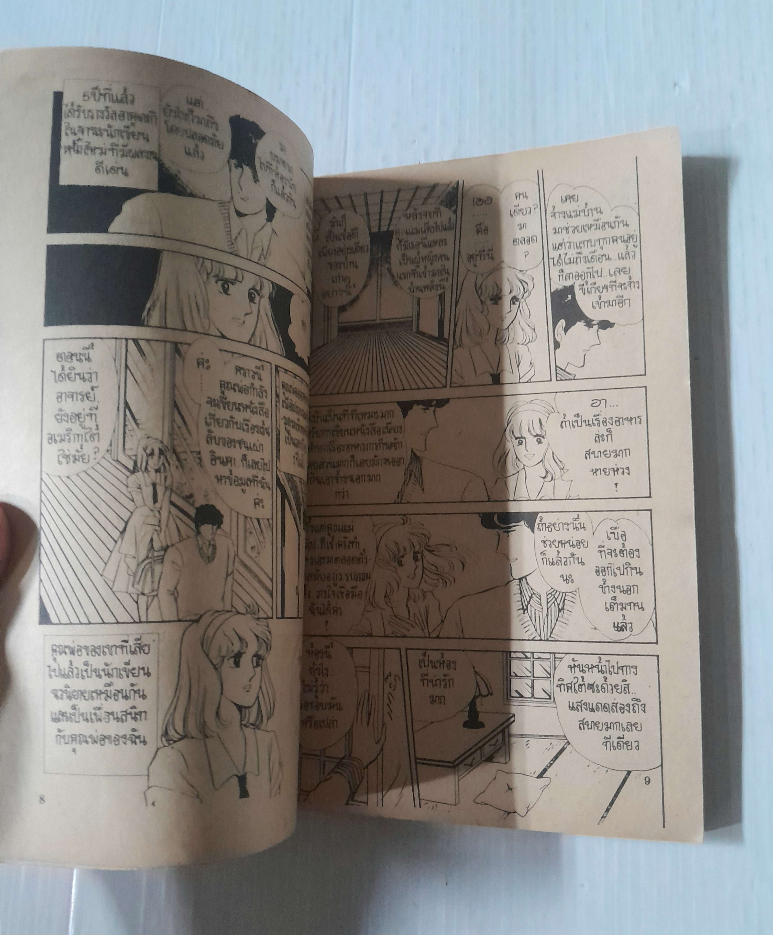 วิญญาณร้ายในสวน (เล่มเดียวจบ) / Kazama Hiroko