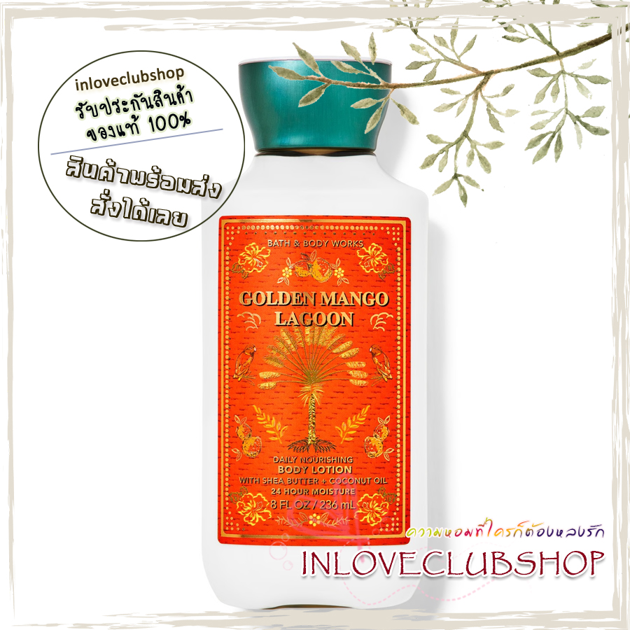 Bath & Body Works / Body Lotion 236 ml. (Golden Mango Lagoon)